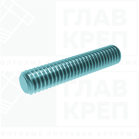Шпилька DIN 975 оц. 8*2000