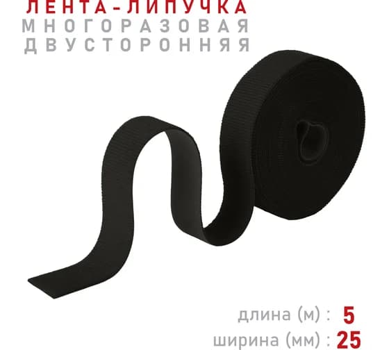 Липучка (площадка) 25х25 (100)